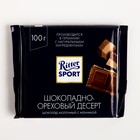 Шоколад молочный Ritter Sport с пралиновой начинкой, 100 г 8012547 - фото 30480