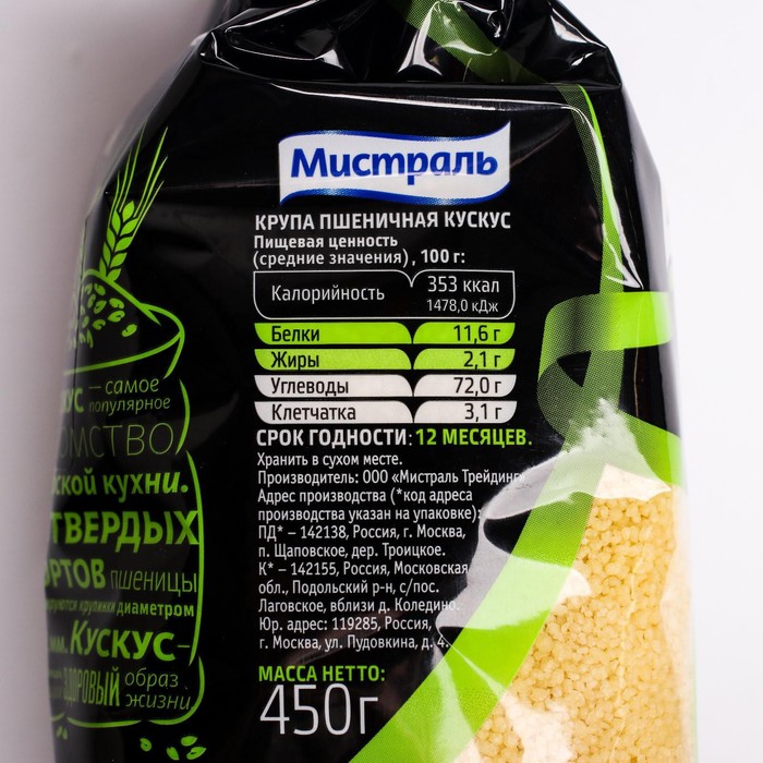 Сколько Стоит Кус Кус В Магазине