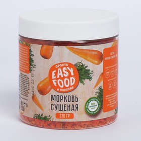 Морковь Eazy Food сушеная 270г 8122257