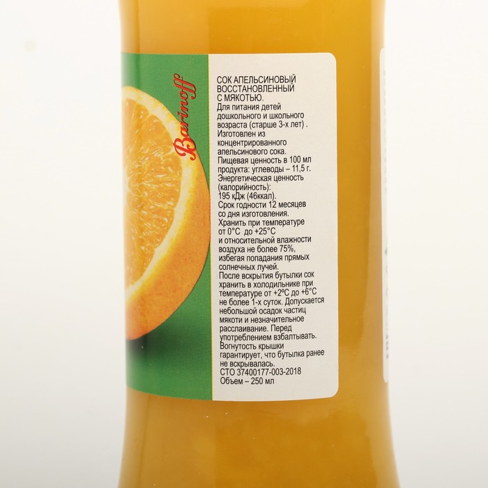 Шарики бабл теа что это. Джус состав. Fast juice жижа. Апельсиновый сок упаковка с мякотью. Джус состав.