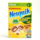 Подушечки NESQUIK банановые 220г 8097225 - фото 50500