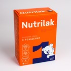 Молочная смесь Nutrilak 1 600г 8122212 - фото 41682