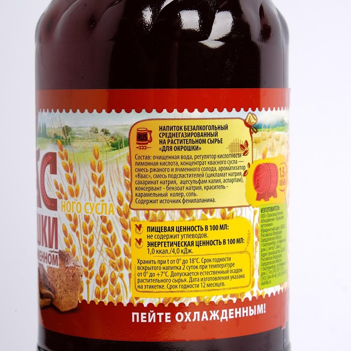 Квас на диете можно пить. Натуральный квас в магазинах. окрошка на квасе. хороший квас для окрошки. алтайский квас окрошечный.