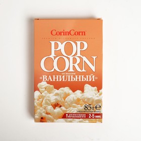 Попкорн для свч CORIN CORN 85г/ванильный