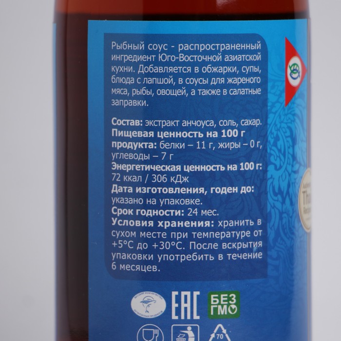 Рыбный соус aroy-d fish sauce