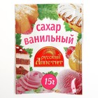 Сахар ванильный ВИТЭКС 15г 8036999 - фото 49869