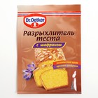 Разрыхлитель Dr.Oetker с шафраном 12г 8074663 - фото 49036