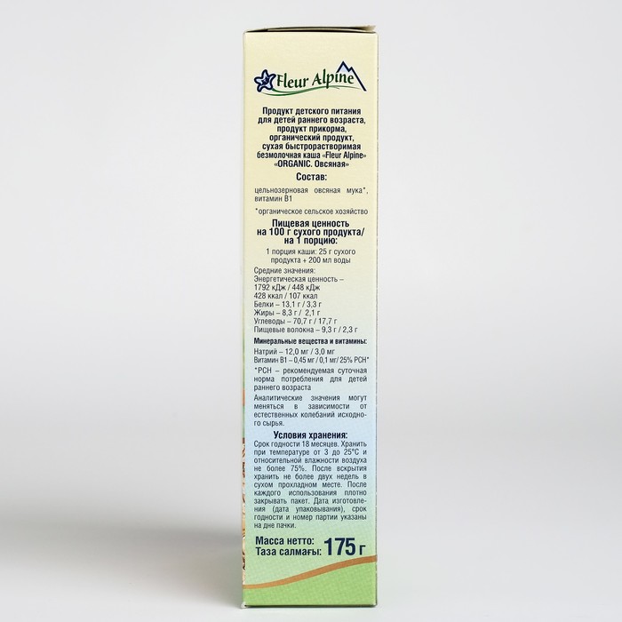 Каша безмолочная fleur alpine organic овсяная с 5 мес 175 г