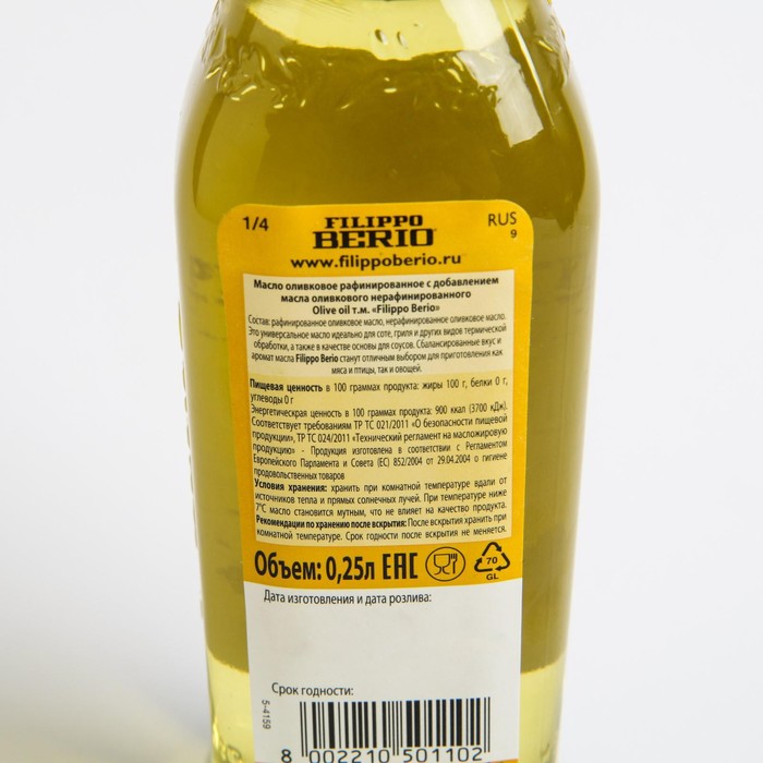 Масло оливковое рафинированное Olive Oil "Filippo Berio" ст/б 1л. Масло оливковое Филипо рафинированное. Масло оливковое, в стекле, 0.25л. Масло оливковое Filippo Berio 100 % 0,25. Масло оливковое filippo berio нерафинированное