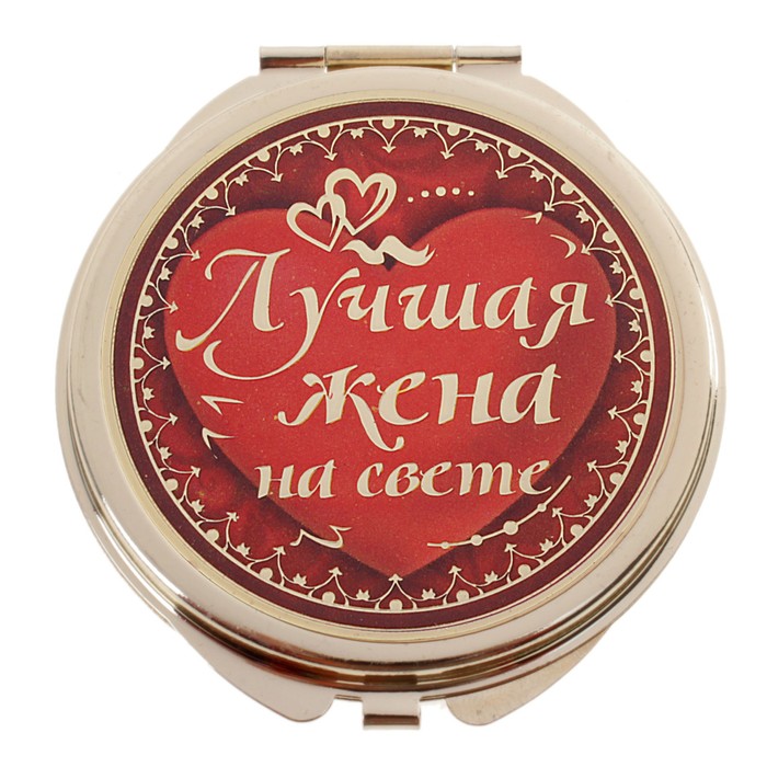 Открытка лучшей жене на свете