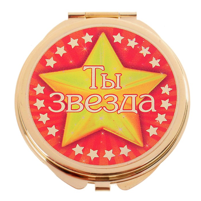 Картинки с надписями ты звезда, днем рождения открытка
