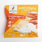 Овощные чипсы "Зелинка", картофель с луком, 20 г 4823115 - фото 36999