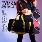 Сумка спортивная, отдел на молнии, длинный ремень, цвет чёрный, цвет чёрный Сумка спортивная, отдел на молнии, длинный ремень, цвет чёрный, цвет чёрный