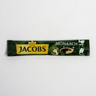 Кофе раств.Jacobs Monarch 1,8г/стик/Якобс Рус 8008755 - фото 37677