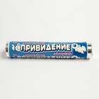 Освежающие Колечки ПРИВИДЕНИЕ 30г. Освежающие Колечки ПРИВИДЕНИЕ 30г.