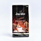 Кофе мол.Jardin Dessert Cup 250г 8015902 - фото 37561