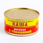 Каша рисовая с говядиной № 8, 325г, Йола 8048592 - фото 41358