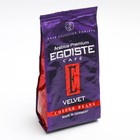 Кофе в зер.Egoiste Velvet 200г/Хорсъ 8056065 - фото 37258