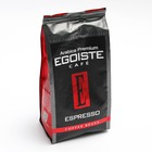 Кофе в зер.Egoiste Espresso 250г/Хорсъ 8056066 - фото 37260