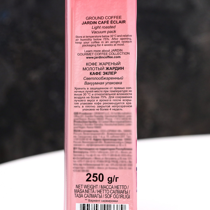 Кафе эклер жардин