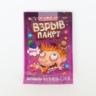 Взрывная карамель ВЗРЫВ ПАКЕТ 3г/с тату/Конфитой Взрывная карамель ВЗРЫВ ПАКЕТ 3г/с тату/Конфитой