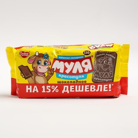 Печенье шоколадное "Муля Красотуля", 330 г