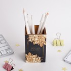Organizer for office supplies "You are beautiful" 6.5 x 10.5 cm Organizer for office supplies "You are beautiful" 6.5 x 10.5 cm