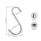 Крючок L=12, d=3,5 мм, цвет хром Крючок L=12, d=3,5 мм, цвет хром