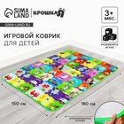 Коврик детский на фольгированной основе «Малыши зверята», 150х180 см Коврик детский на фольгированной основе «Малыши зверята», 150х180 см