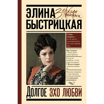 отдохнуть любимые стихи элины быстрицкой носят