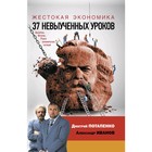 Жестокая экономика. 37 невыученных уроков. Иванов А. В., Потапенко Д. В. 4999035 - фото 5944214