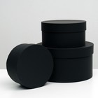 Набор круглых коробок 3 в 1 "Черная кожа", 30 х 30 х 15 - 20 х 20 х 10 см Набор круглых коробок 3 в 1 "Черная кожа", 30 х 30 х 15 - 20 х 20 х 10 см
