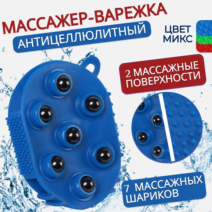 Массажёр, двусторонний, универсальный, 7 шариков, с подвесом, 13 × 10 × 4см, цвет МИКС - фото 52342