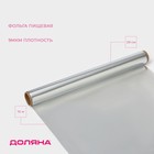 Фольга
