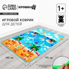 Коврик детский на фольгированной основе, размер 180х150см Коврик детский на фольгированной основе, размер 180х150см