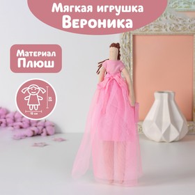 Интерьерная кукла «Вероника», 35 см