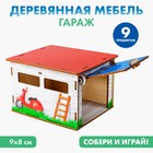 Play house, Garage, 011102 Play house, Garage, 011102