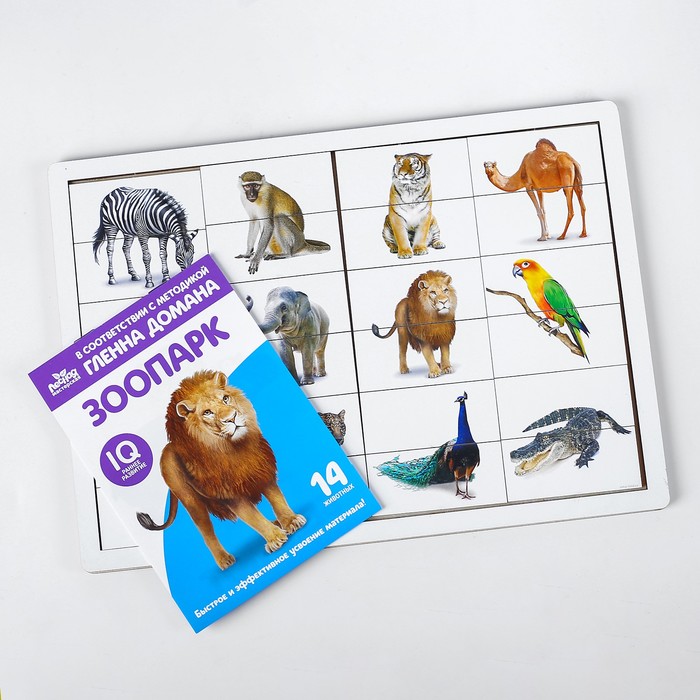 Головоломка. Рамка-вкладыш с Доманом «Зоопарк» (12 животных в головоломке, 14 животных в книге)