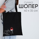 Сумка шоппер, отдел без молнии, без подклада, цвет чёрный Сумка шоппер, отдел без молнии, без подклада, цвет чёрный