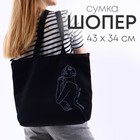 Сумка шоппер, отдел на молнии, без подклада, цвет чёрный Сумка шоппер, отдел на молнии, без подклада, цвет чёрный