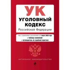 Уголовный кодекс РФ, изменения на 01.03.2020(+таблица изменений,путеводитель по судебной практике) Уголовный кодекс РФ, изменения на 01.03.2020(+таблица изменений,путеводитель по судебной практике)