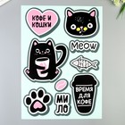 Наклейки Decoretto "Кофе и кошки" 35х50 см Наклейки Decoretto "Кофе и кошки" 35х50 см