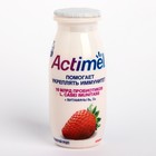 Продукт ACTIMEL кисломолочный обогащенный клубника 2,5% 100г 8017218 - фото 42897