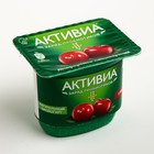 Биойогурт ACTIVIA обогащенный вишня 2,9% 150г ст 8017238 - фото 42812