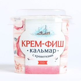 Крем-фиш кальмар-креветка, п/б  150 г   шт. 8047265