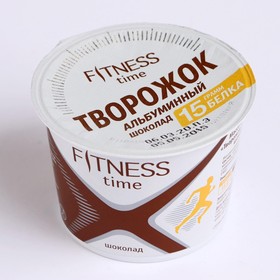 Творожок FITNESS TIME альбуминный шоколад 100г 8052868