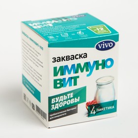 Закваска VIVO Иммуновит 4*0,5г 8078115