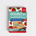 Конфеты пребиотические с добавлением клубничного сока с пробиотиками 14,5г 8123197 - фото 44341