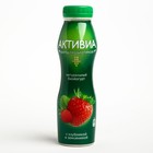 Биойогурт ACTIVIA питьевой клубника/земляника 2% 260г бут 8123925 - фото 42539