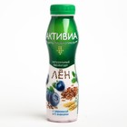 Биойогурт ACTIVIA питьевой черника/злаки 2,1% 260г бут 8123928 - фото 42545